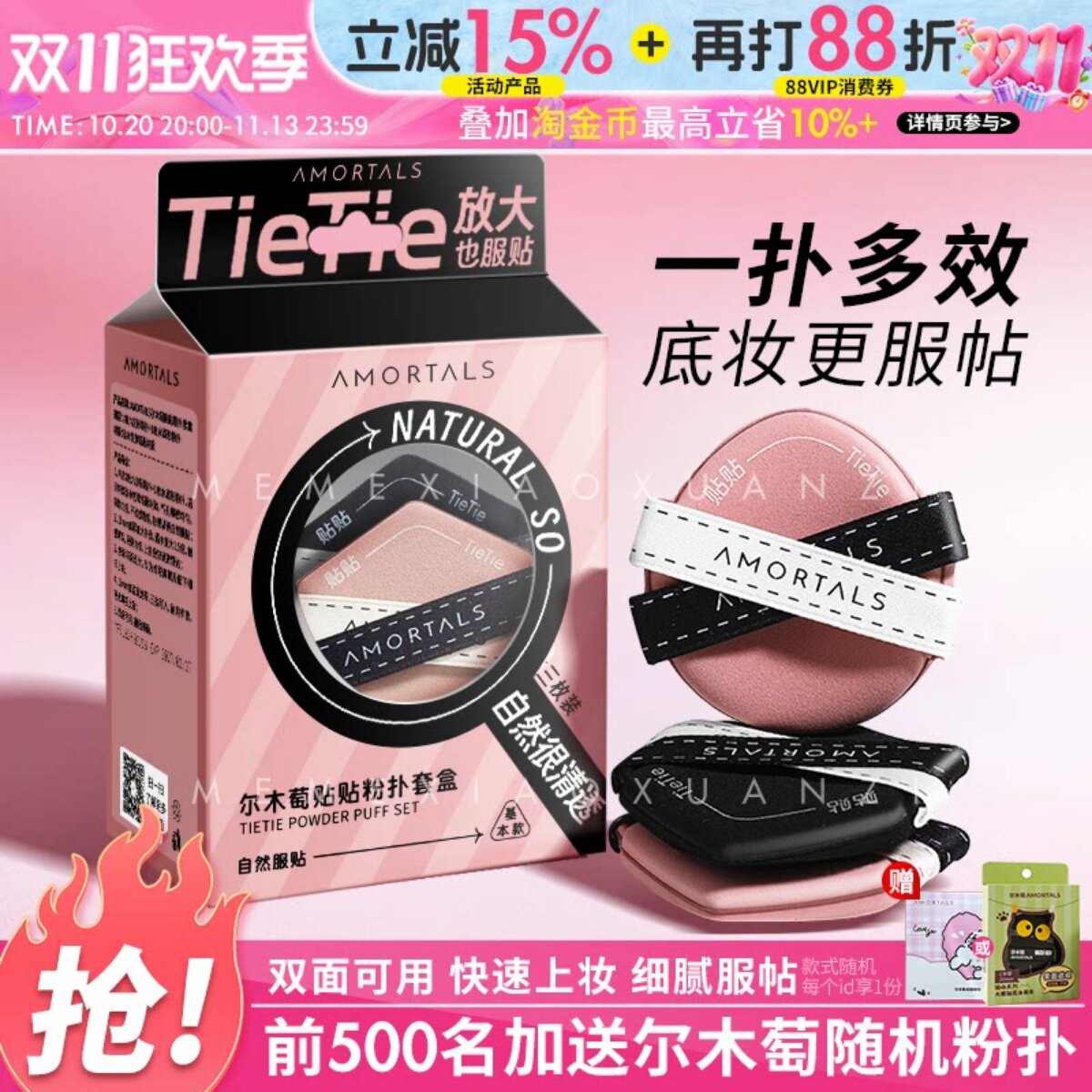 尔木萄贴贴双面气垫粉扑干湿两用双绷带不吃粉底液遮瑕服帖定妆
