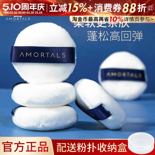 尔木萄粉扑定妆绒毛柔软气垫