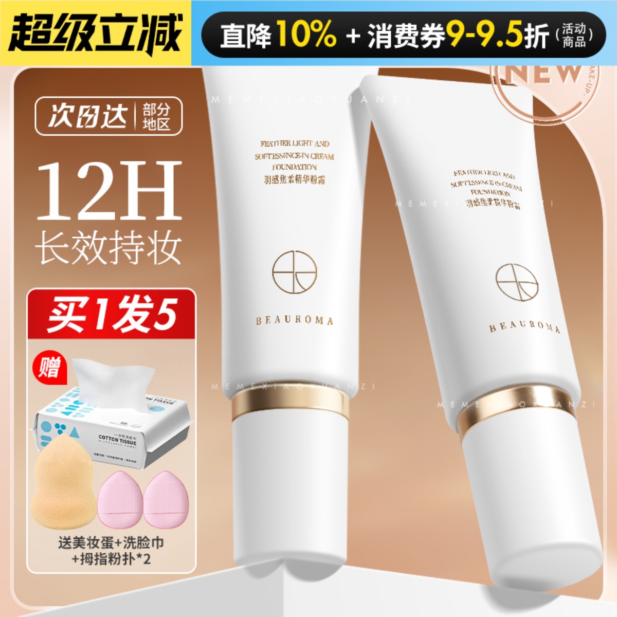 粉霜99，两支送眉笔！（限粉霜）