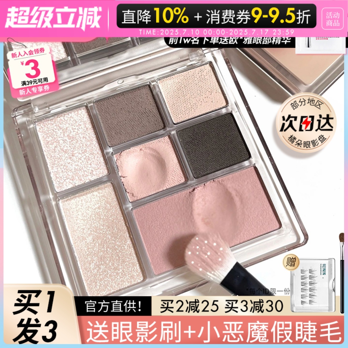 juduo珠光哑光修容一体盘