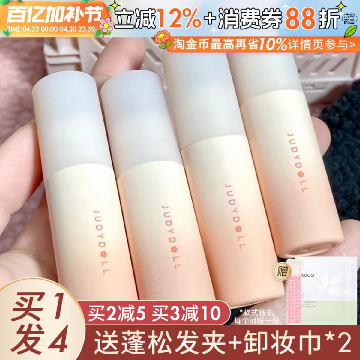 judydoll橘朵唇泥镜面哑光唇釉裸色系口红枣红色正品唇霜女juduo