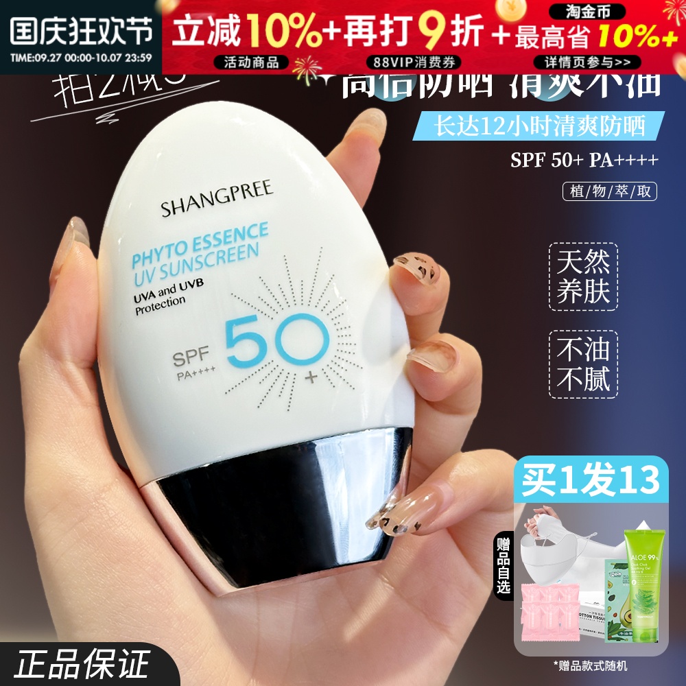 韩国香蒲丽防晒霜女60mlSPF50+清爽面部隔离紫外线三合一官方正品