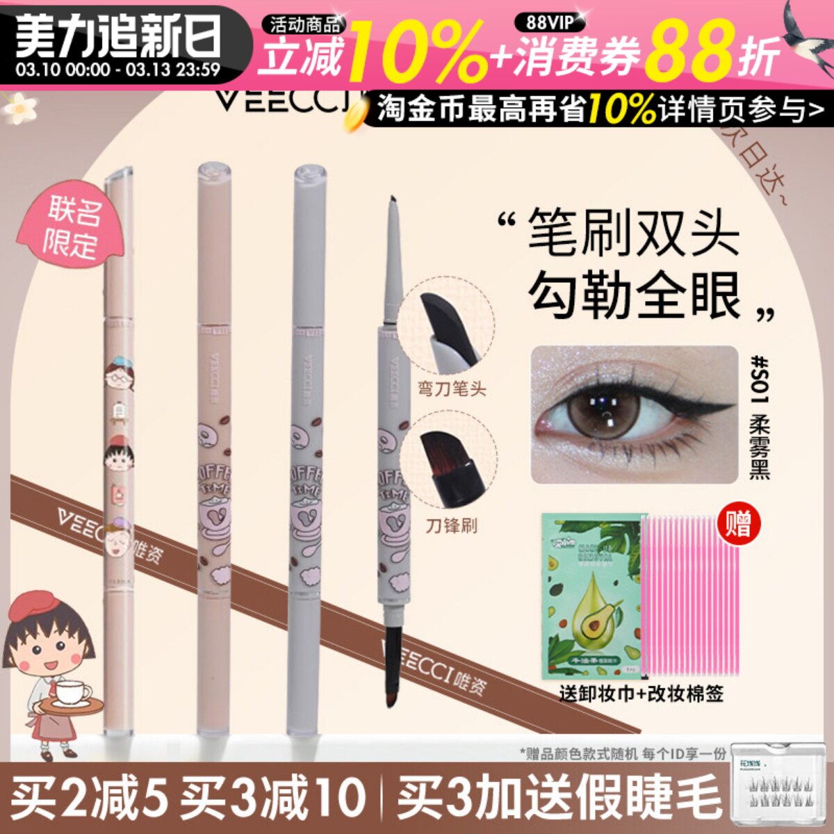 唯资双头眼线胶笔咖啡系列防水持久不易晕染卧蚕眼线笔女学生平价