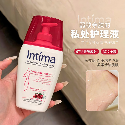 【保税】intima茵缇玛私处洗护液私密处护理私部清洗液女妇科洗液
