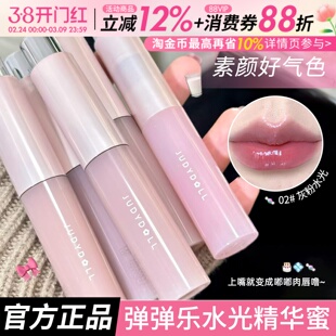 Judydoll橘朵护唇精华唇釉唇蜜保湿水润透亮口红素颜不沾杯护唇油