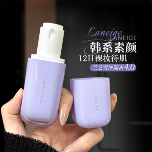 兰芝隔离4.0绿紫色雪纱妆前乳提亮防晒遮瑕三合一新款官方正品女