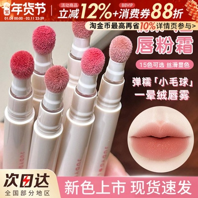 Judydoll橘朵气垫唇粉霜n18哑光唇釉唇泥显白口红秋冬不易沾杯女