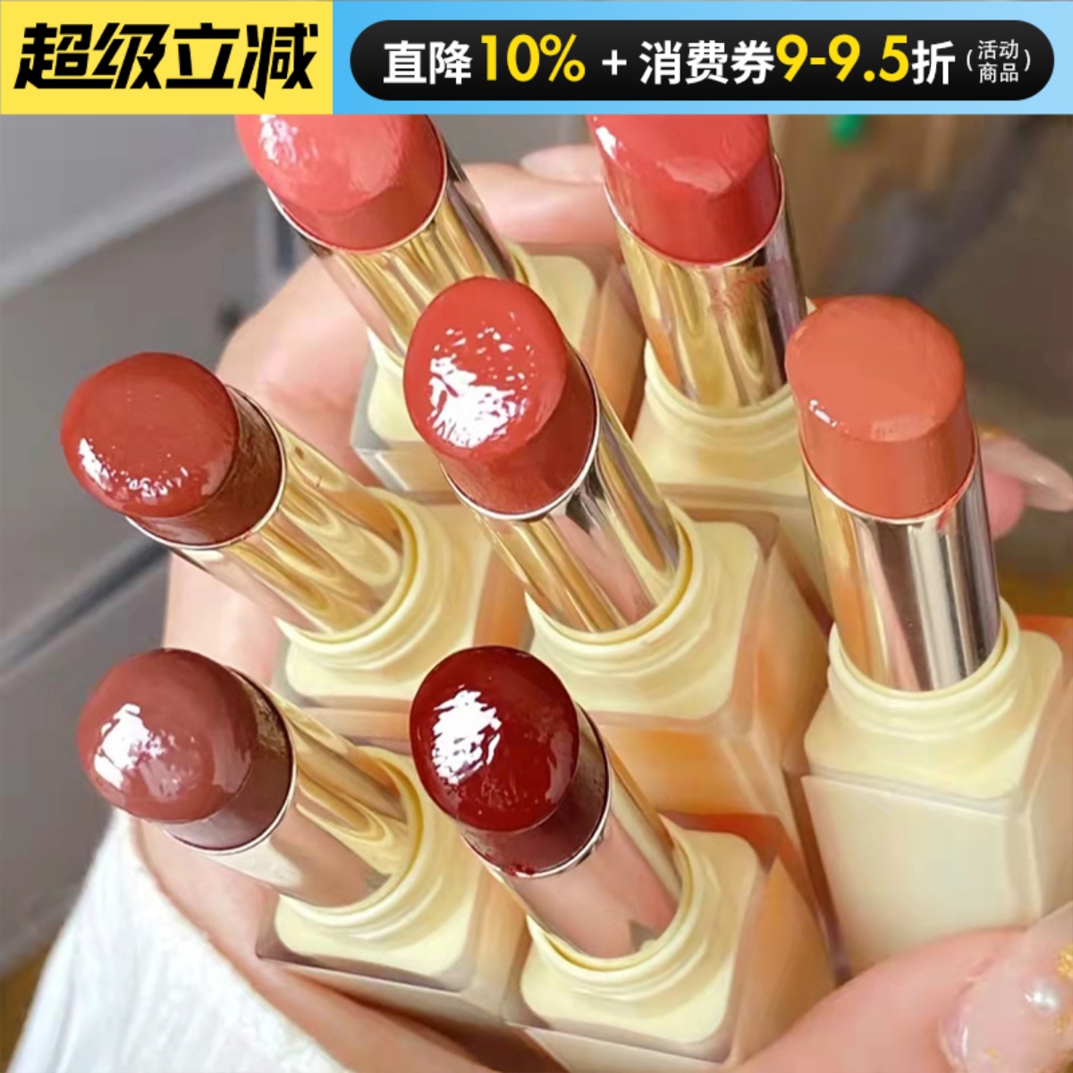 现在价格好！快冲鸭酵色口红
