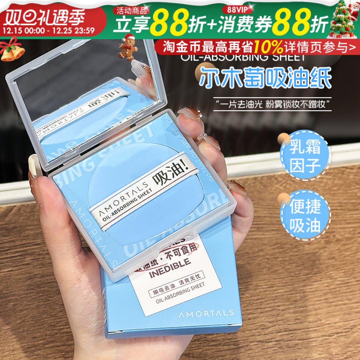 尔木萄粉扑式吸油纸面部专用清爽微粉乳霜吸油面纸脸部补妆男女