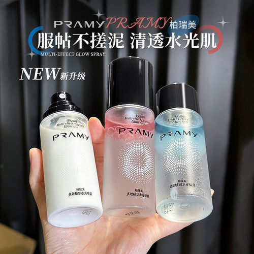 【现货速发】柏瑞美水光喷雾