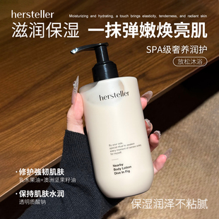 【保税】韩国Hersteller香氛身体乳液保湿滋润轻薄水润皮肤干燥