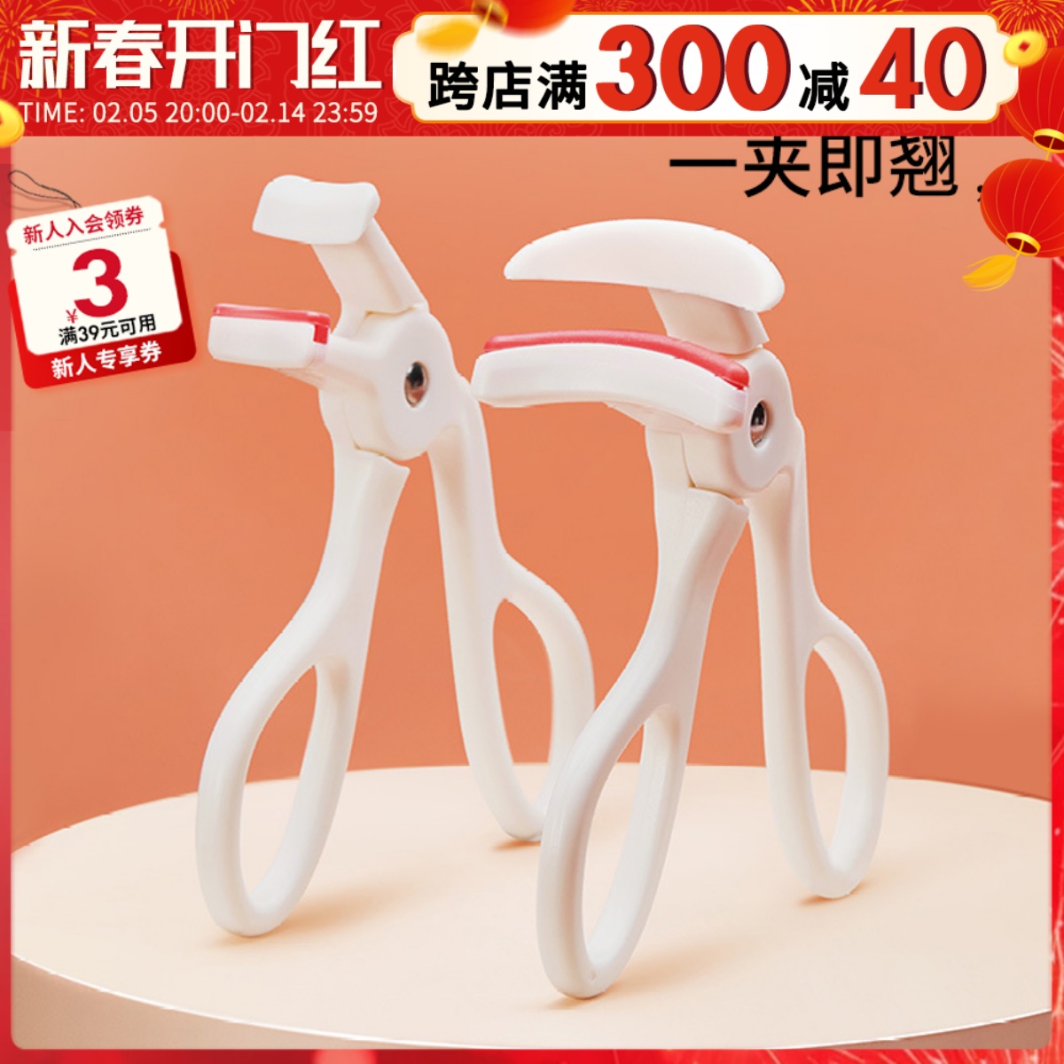 GECOMO睫毛夹无边框广角卷翘持久定型女局部便携式胶条新手太阳花