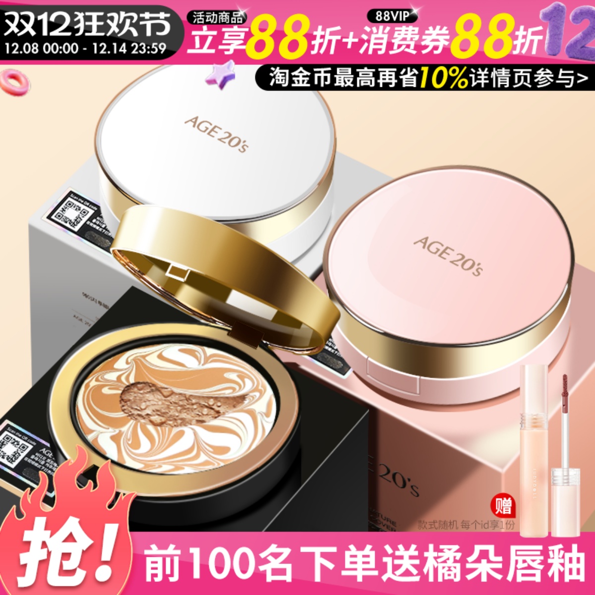 详情页领淘金币！到手不过百起！