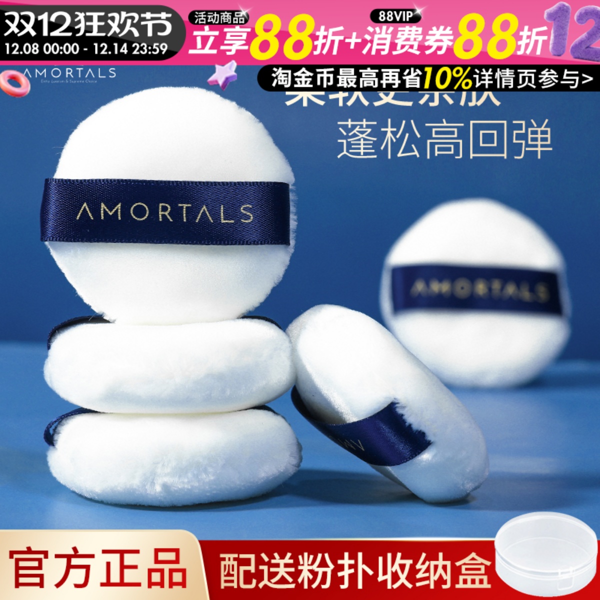 尔木萄粉扑定妆绒毛柔软气垫