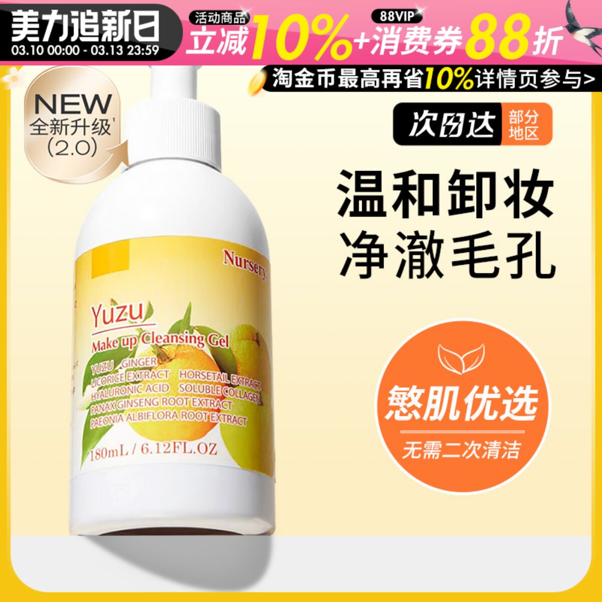 养卸不闷!Nursery娜斯丽柚子卸妆乳液啫喱油膏深层清洁眼唇脸正品