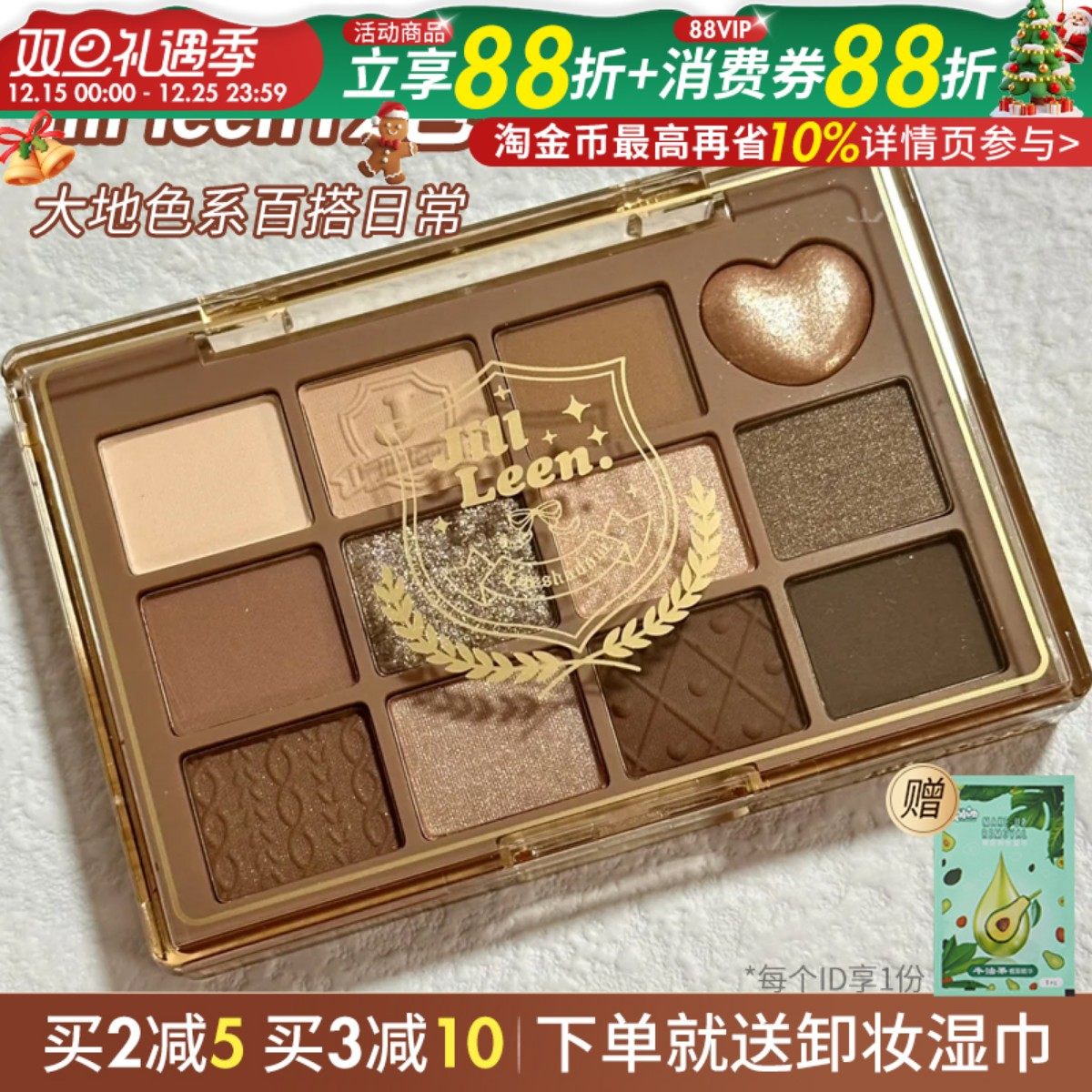 JILLLEEN柔雾珠光九色眼影盘