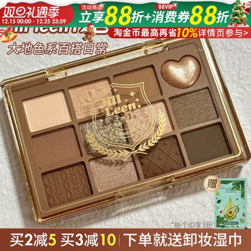 JILLLEEN柔雾珠光九色眼影盘