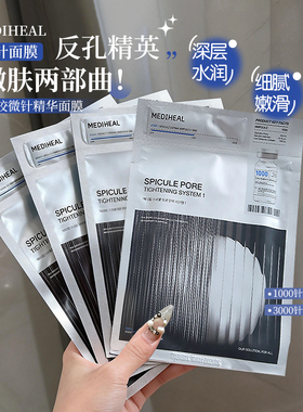 秋瓷炫同款！韩国mediheal美迪惠尔微针面膜胶原蛋白oliveyoung