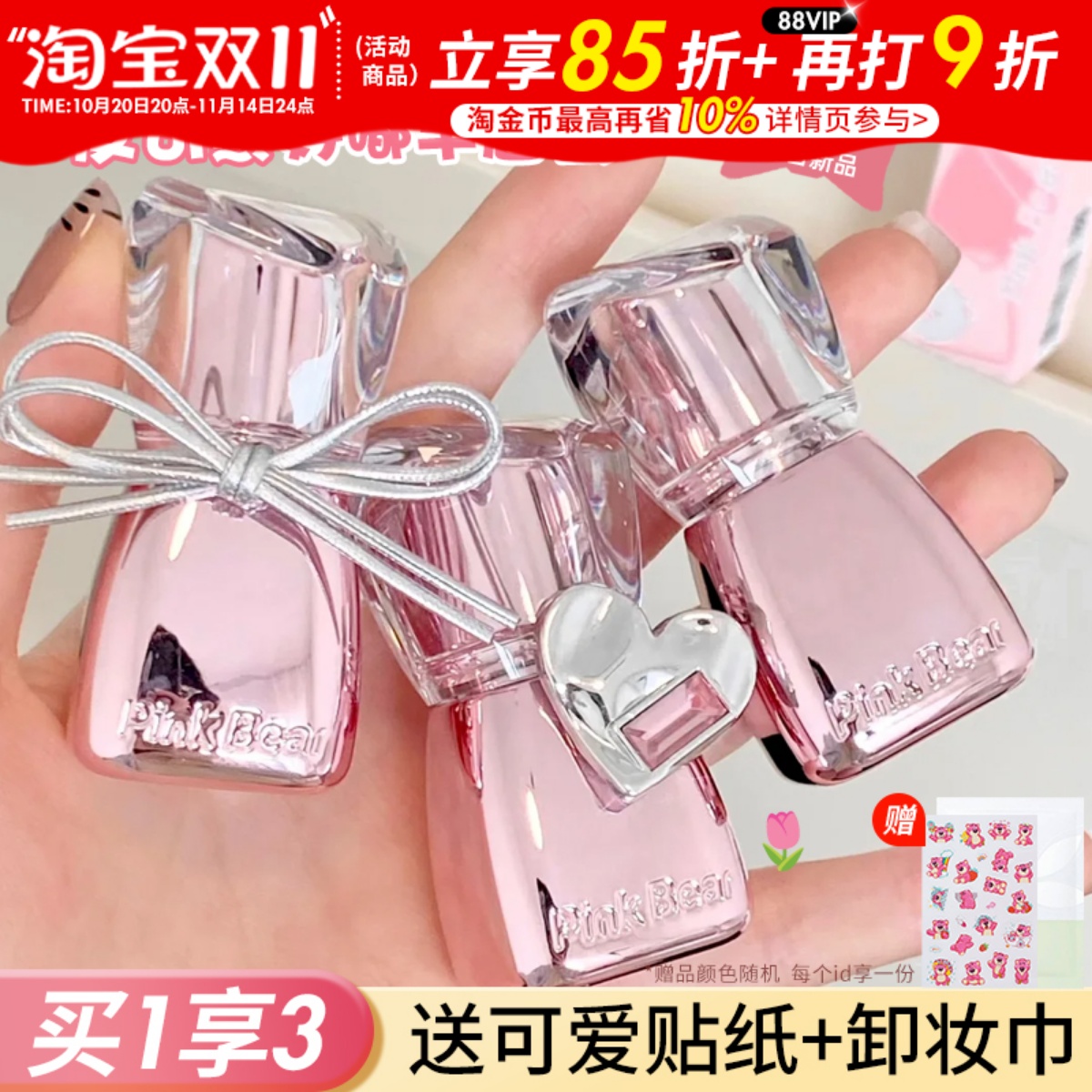 pinkbear皮可熊丰唇蜜不易沾杯掉色透明叠涂水光唇釉口红皮克熊女