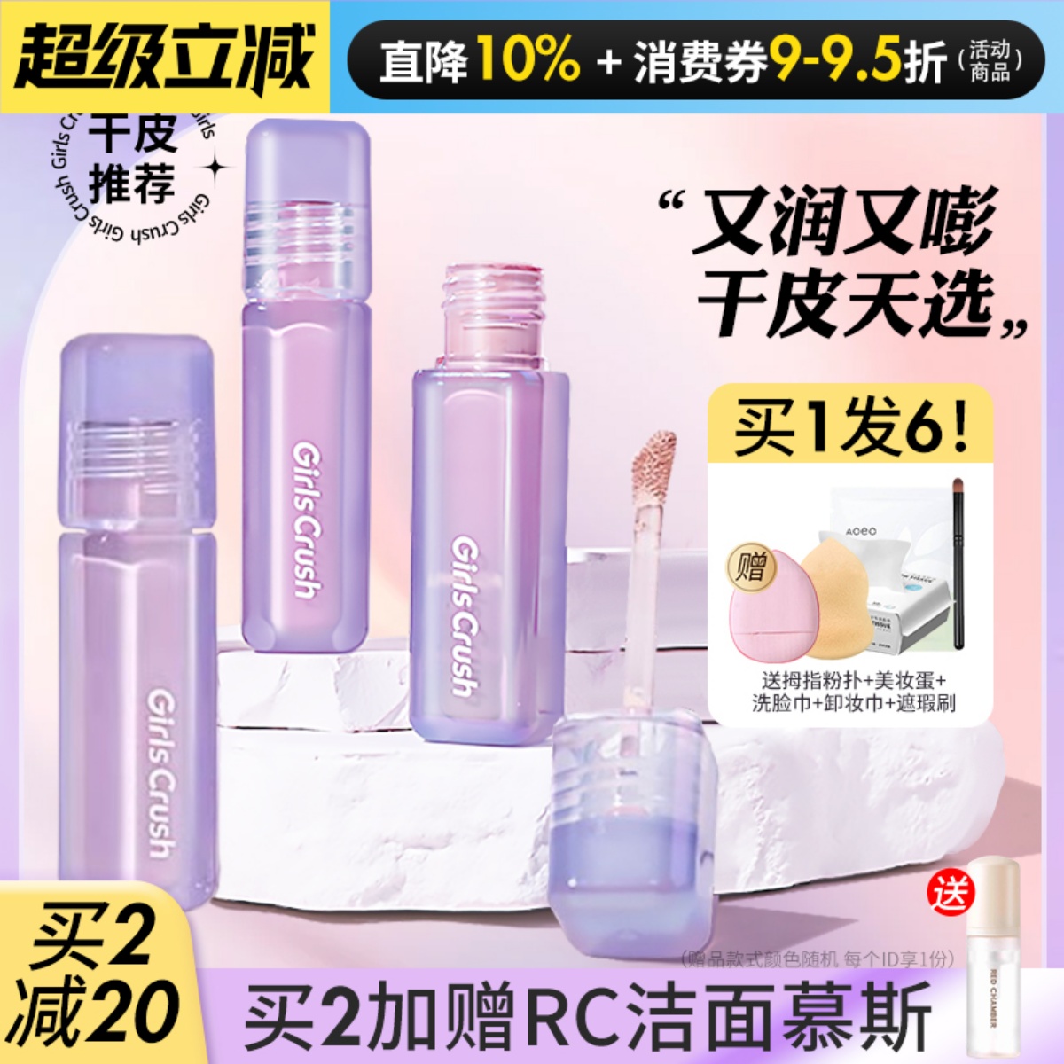 入会立减5元，到手59！