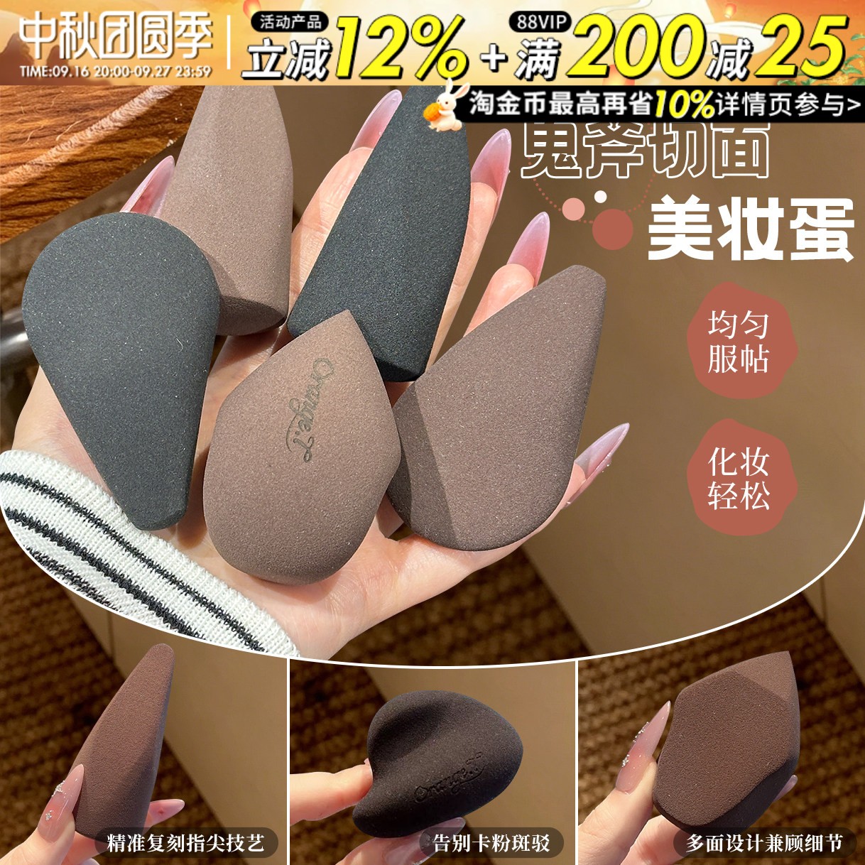橙棠粉扑鬼斧神蛋美妆蛋干湿两用化妆师专用提亮遮瑕拇指底妆扑