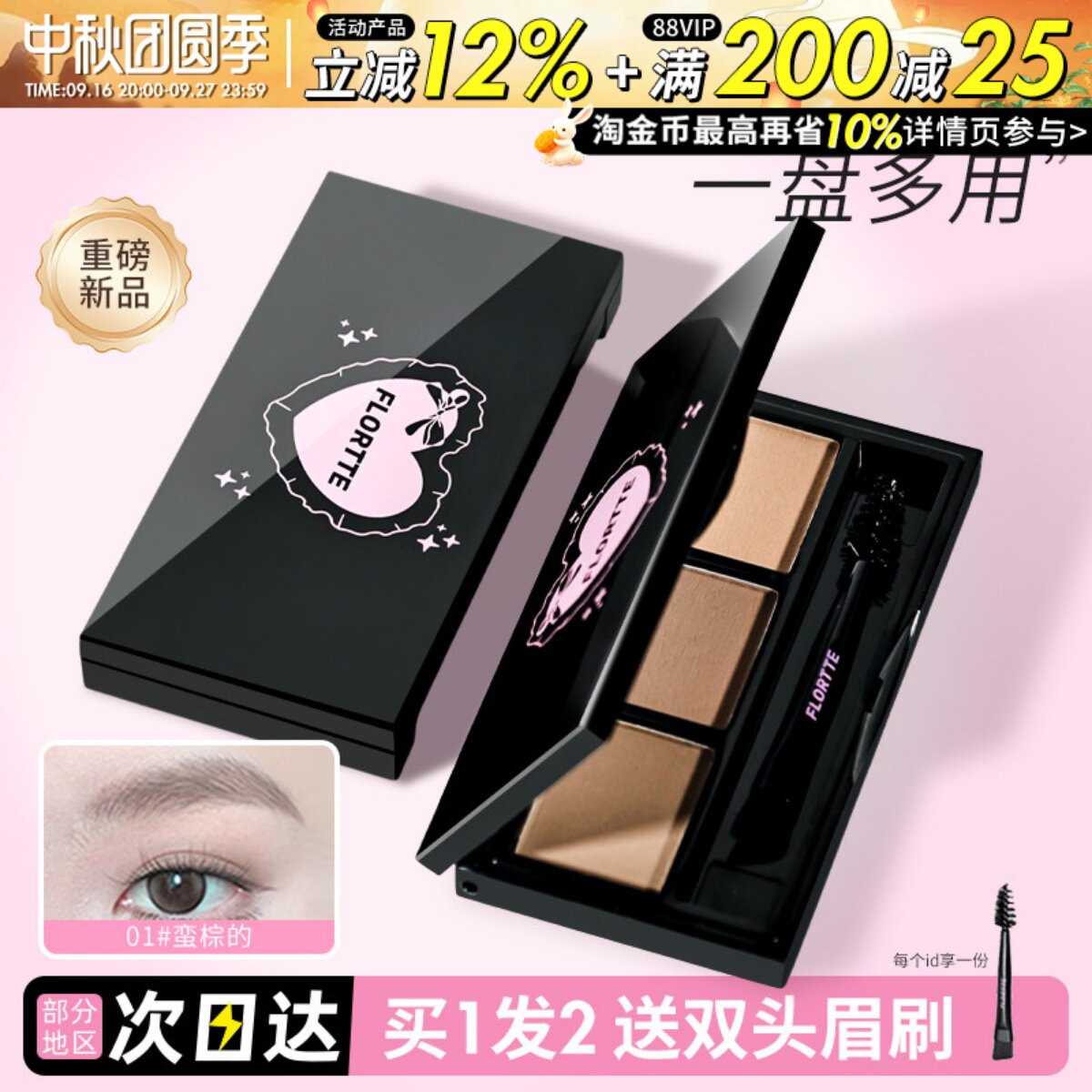 好上手！FLORTTE/花洛莉亚眉有烦恼系列三色眉粉眉笔自然持妆防水										