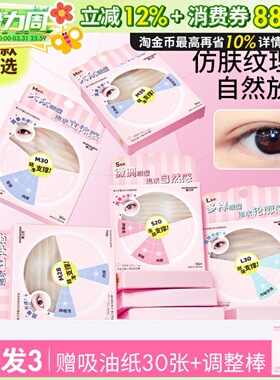 素之然双眼皮贴雷达隐形自然蕾丝无痕单双面美目专用男女