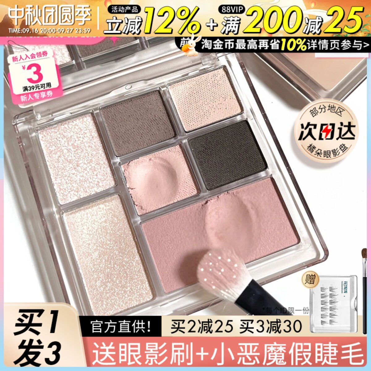 juduo珠光哑光修容一体盘图片
