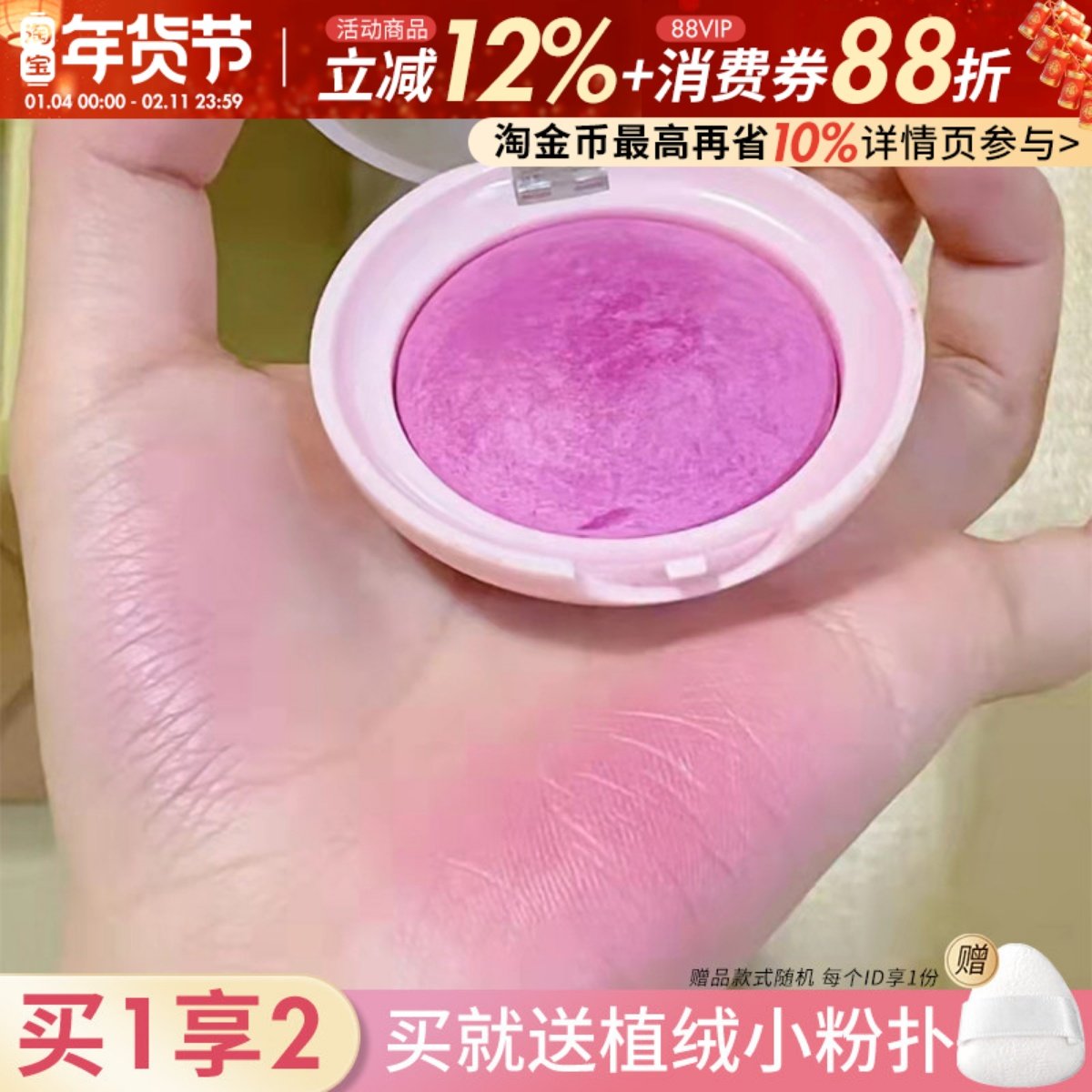 Spenny诗佩妮腮红收缩膨胀色腮紫腮蓝单色胭脂晒红提亮2025年新款,彩妆/香水/美妆工具,腮红/胭脂,淘宝优惠券,粉丝福利购,淘宝优惠卷