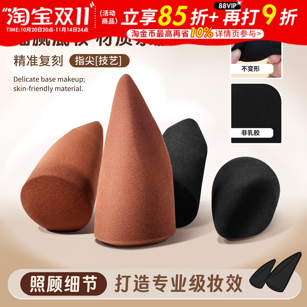 橙棠同款鬼斧神蛋美妆蛋超软不易吃粉底液化定妆蛋粉扑干湿两用