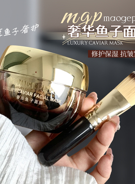 毛戈平鱼子酱面膜面膜