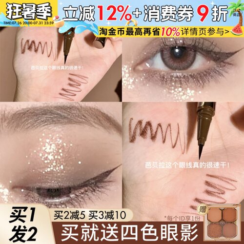 咨询惊喜价韩国芭贝拉眼线笔