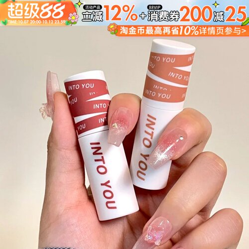 intoyou唇泥em05女主角空气唇釉冷感哑光口红水雾08into you正品