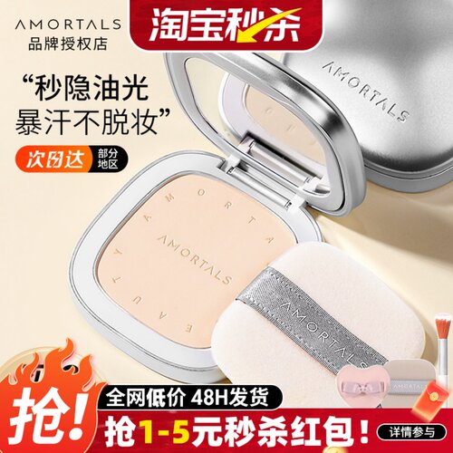 尔木萄粉饼持久控油定妆