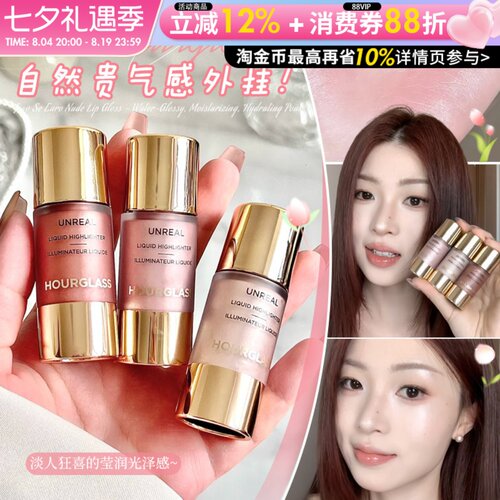 2026新品！Hourglass液体高光立体光泽保湿水光提亮液修容Divine