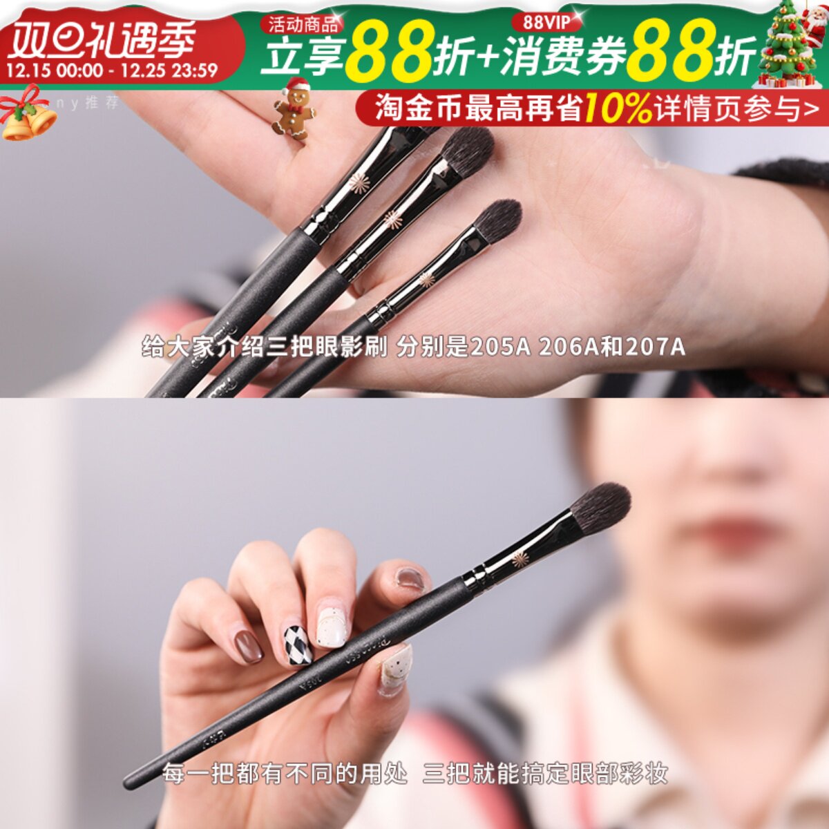 毕加索眼影刷pony推荐！