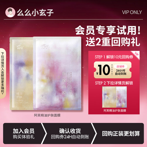 阿芙面膜补水保湿舒缓肌肤10片
