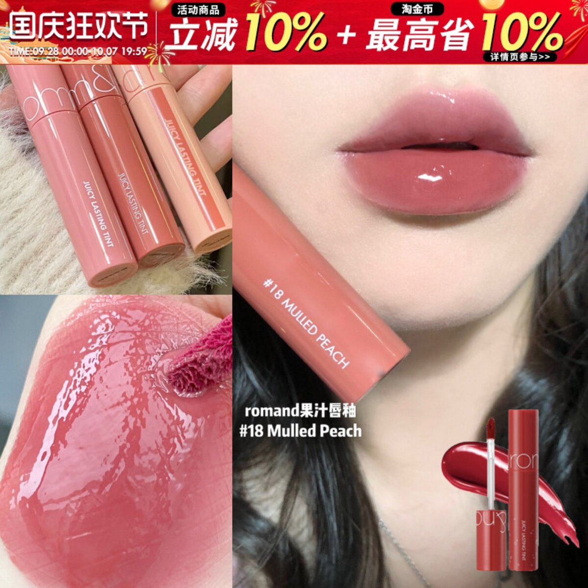 韩国Romand果汁唇釉1.0持久不易沾杯掉色06口红07水光镜面唇蜜20图片