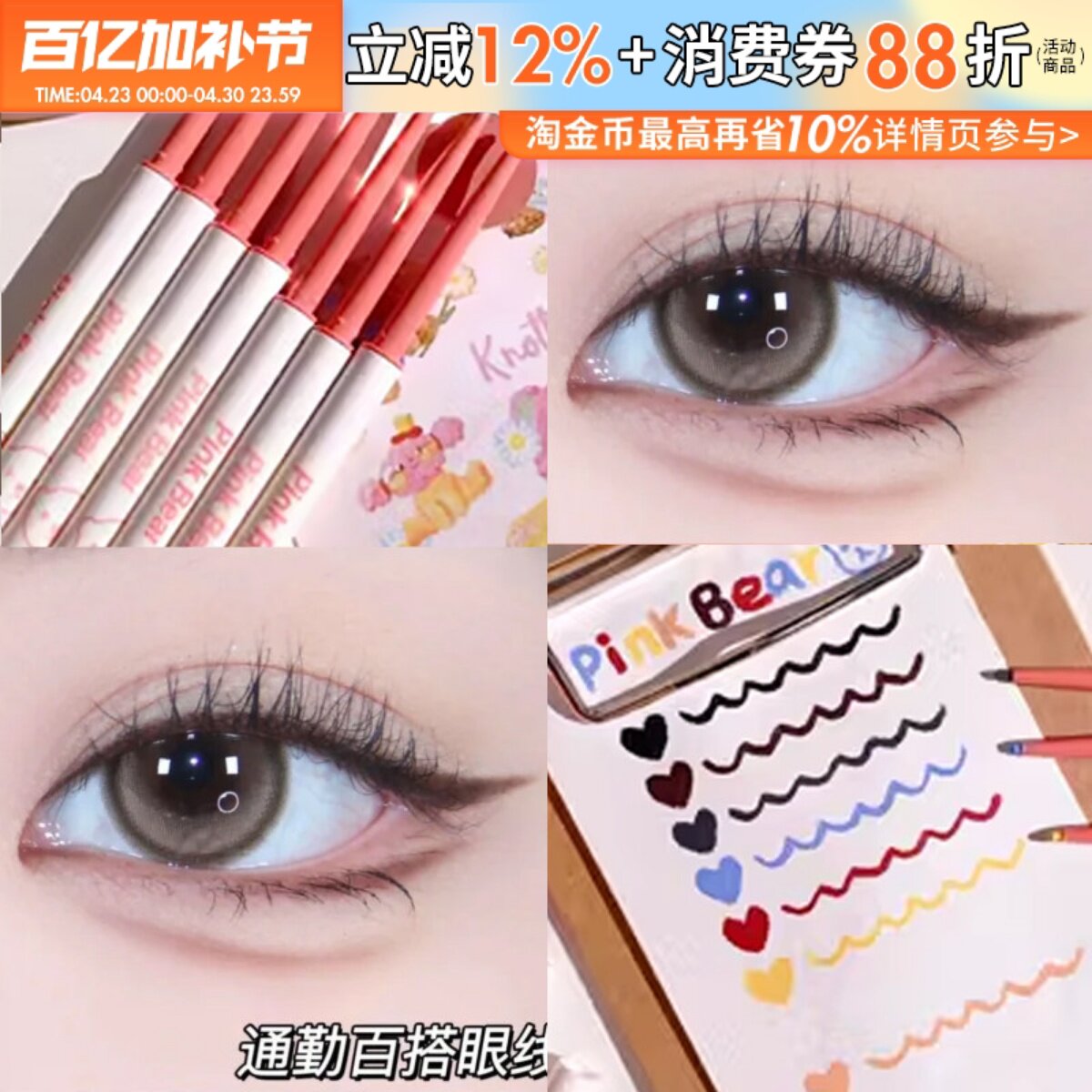 pinkbear眼线胶笔皮可熊02棕色妨水不晕染极细卧蚕提亮新手眉笔女