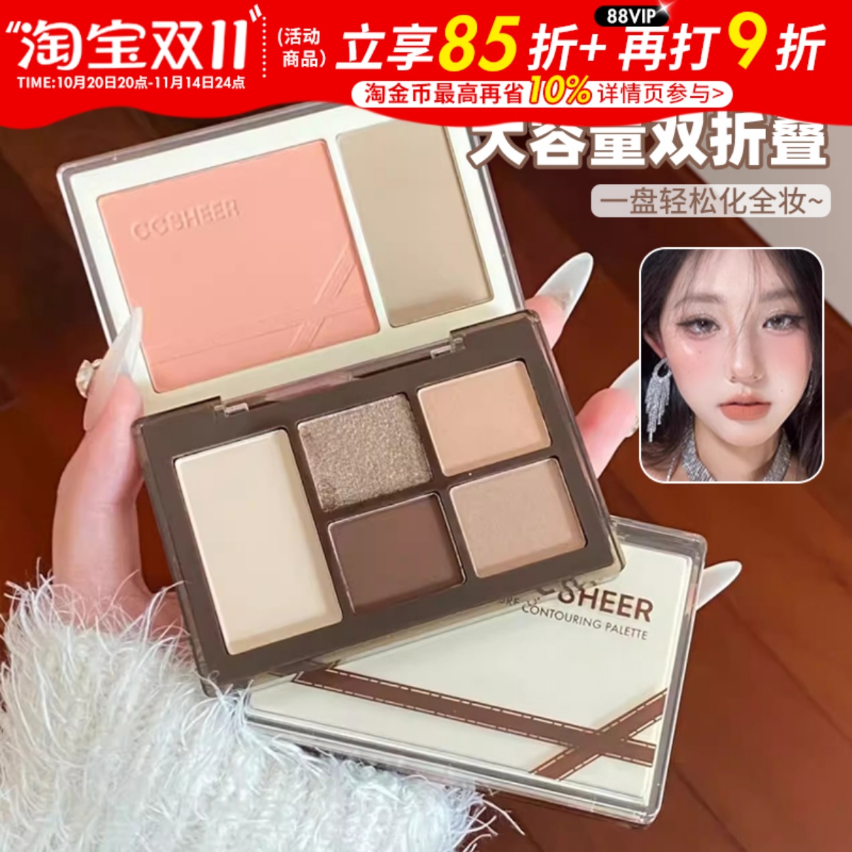 双折叠多用盘！柚子小西综合盘眼影腮红修容一体大地色日常通勤女