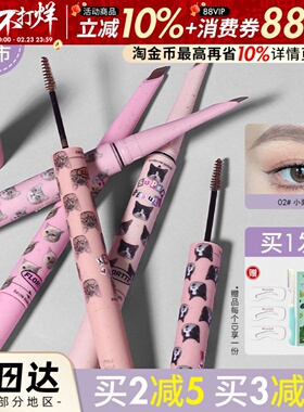 Flortte花洛莉亚眉笔双头染眉膏女仿水防汗持久不脱色极细落利