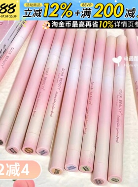 DIJIA缔葭卧蚕笔眼睑下至提亮哑光防水持久不脱妆眼线胶笔蒂葭N03