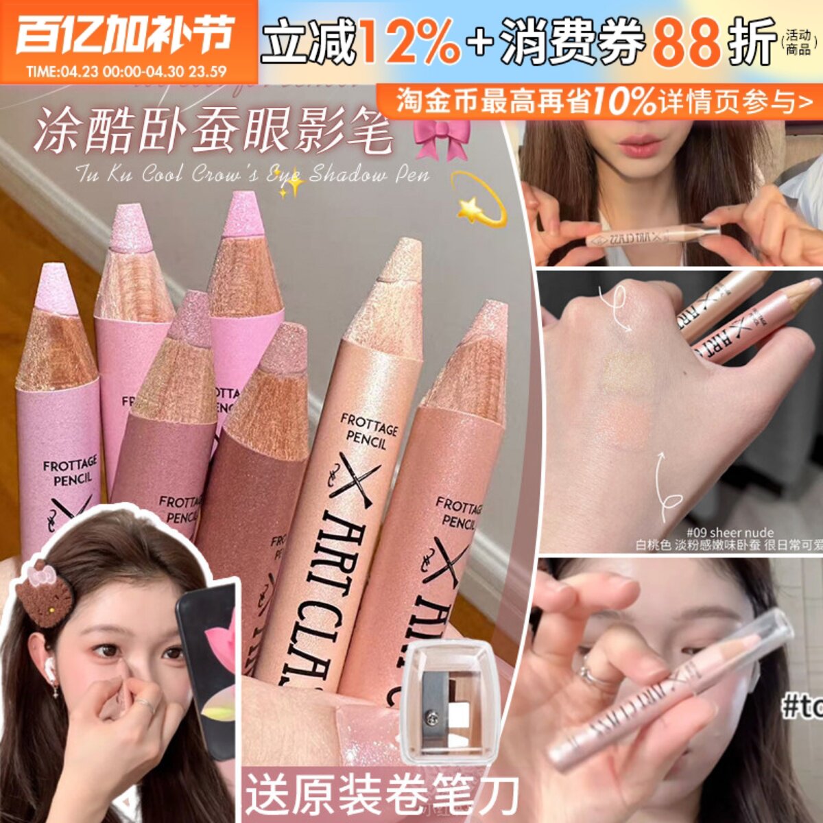 too cool for school涂酷卧蚕笔高光眼影棒香槟珠光粉白桃色