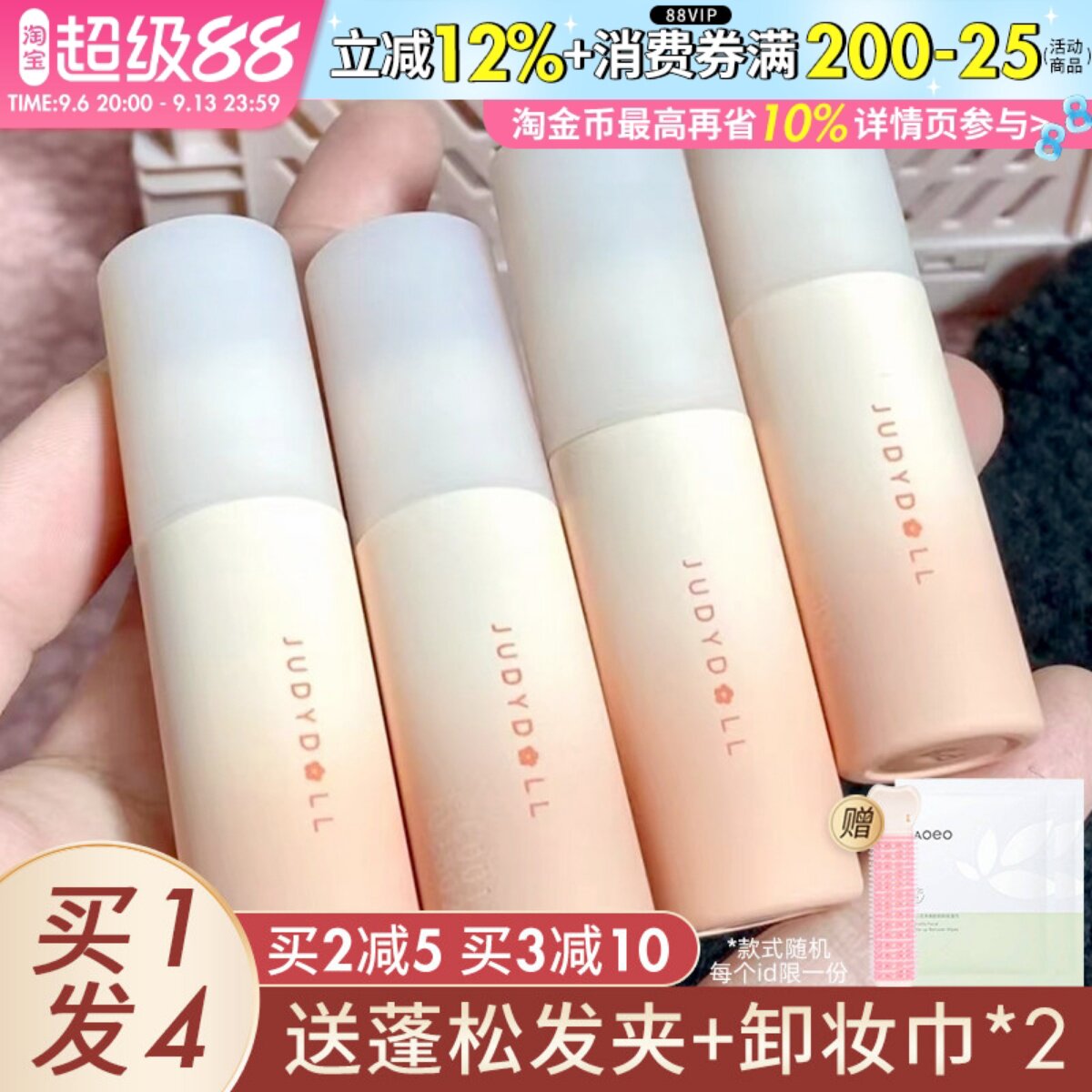 judydoll橘朵唇泥镜面哑光唇釉裸色系口红枣红色正品唇霜女juduo