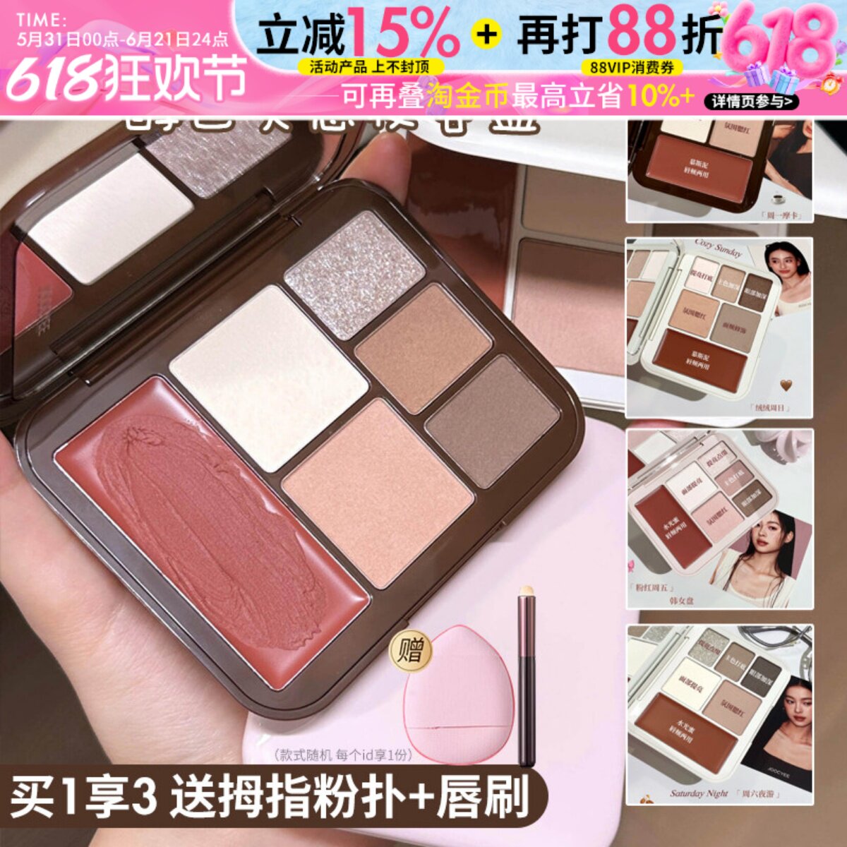 Joocyee酵色灵感妆容盘眼影面部综合盘腮红膏口红唇泥一体盘正品