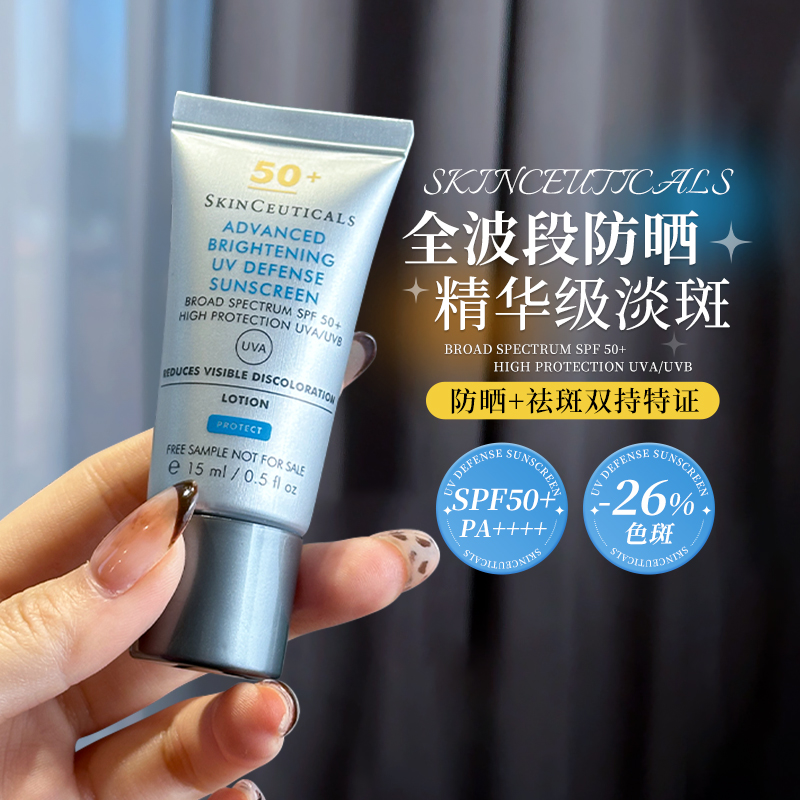 get防晒淡斑!修丽可小银伞防晒乳臻彩焕亮淡斑SPF50+不搓泥40ml