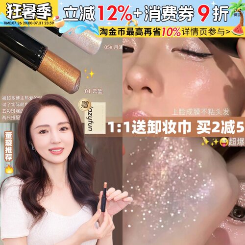咨询立减Lazyfun果冻眼影棒