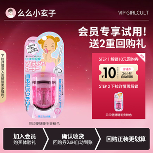 KAI贝印眼睫毛夹女正品 新手初学者 持久定型卷翘器迷你小型便携式