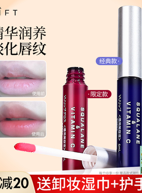 韦雪同款PLIFT唇部精华油液唇膜润唇膏保湿淡化唇纹去死皮防干裂