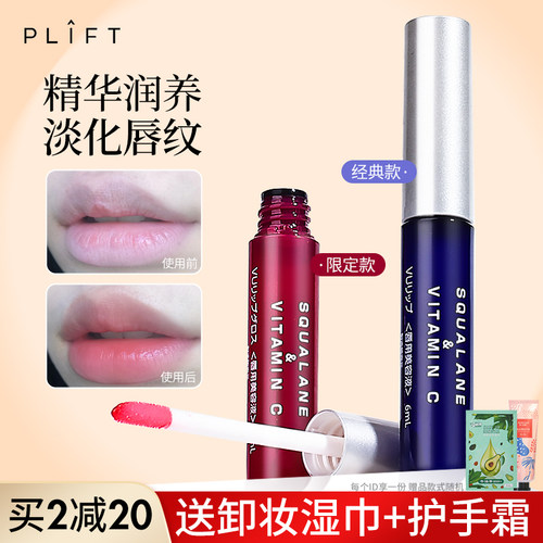 韦雪同款PLIFT唇部精华油液唇膜润唇膏保湿淡化唇纹去死皮防干裂